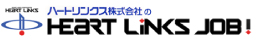 ハートリンクス株式会社のHEART LINKS JOB!
