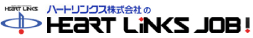 ハートリンクス株式会社のHEART LINKS JOB!